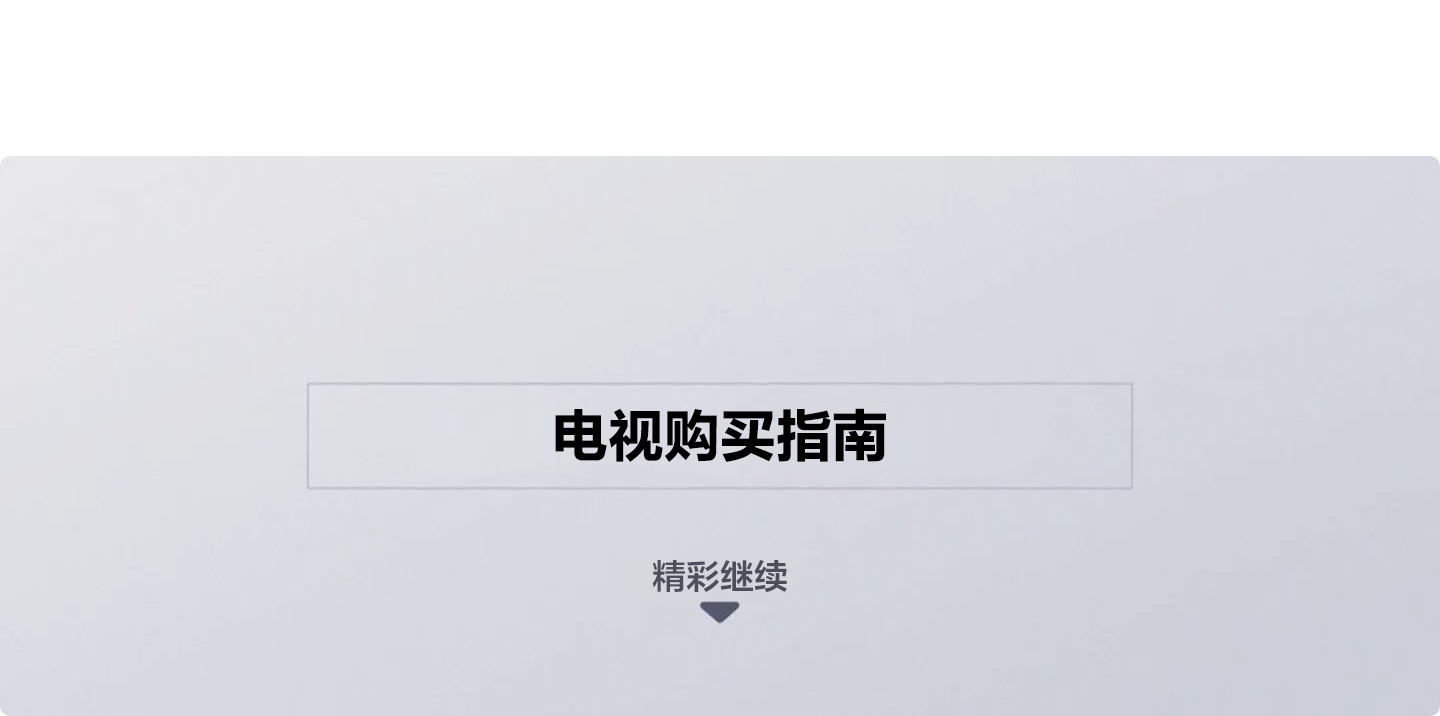 QLED与OLED电视机有什么区别：名称与结构 电视机 显示技术